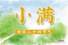 小满三候：苦菜秀，靡草死，麦秋至